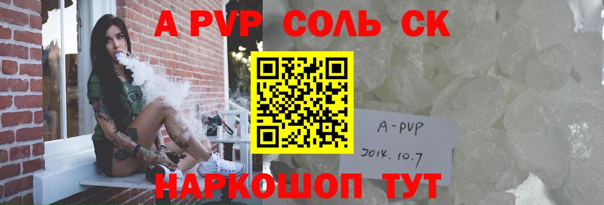 Москва  APVP VHQ  А ПВП  А ПВП Crystall  Вход с VPN  Alpha-PVP мука 