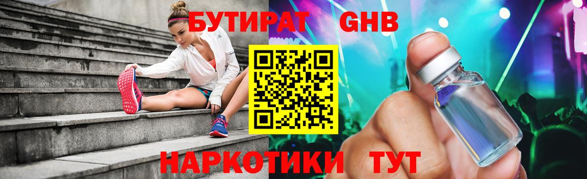 Москва  БУТИРАТ оксана  Вход с VPN 