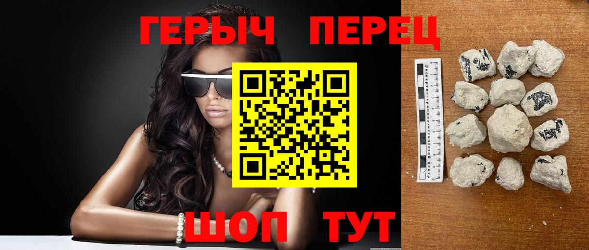 Героин белый  Героин  Москва  Вход с VPN 