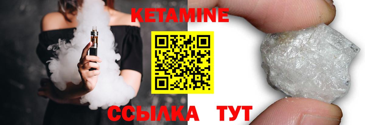 КЕТАМИН ketamine Москва