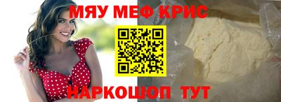 меф Гусь-Хрустальный