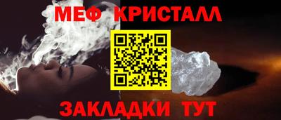 меф Гусь-Хрустальный
