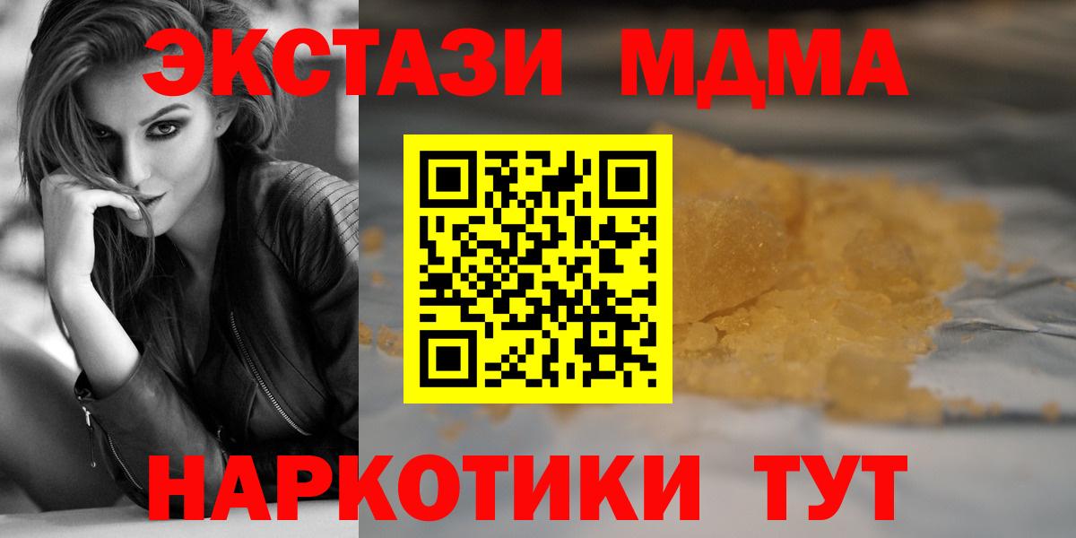 Москва  MDMA  МДМА VHQ  Вход с VPN  MDMA VHQ 