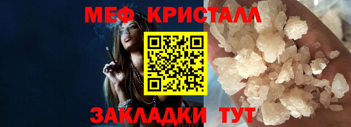 Мефедрон Москва