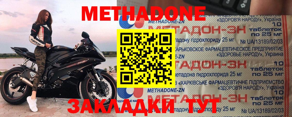 Метадон VHQ  blacksprut онион  Москва  Вход с VPN 
