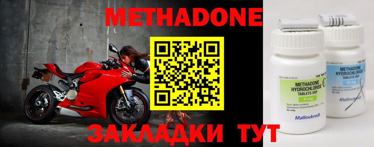 МЕТАДОН кристалл Москва