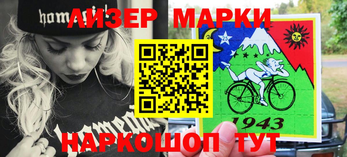 Марки NBOMe 1,5мг  Вход с VPN  Москва 