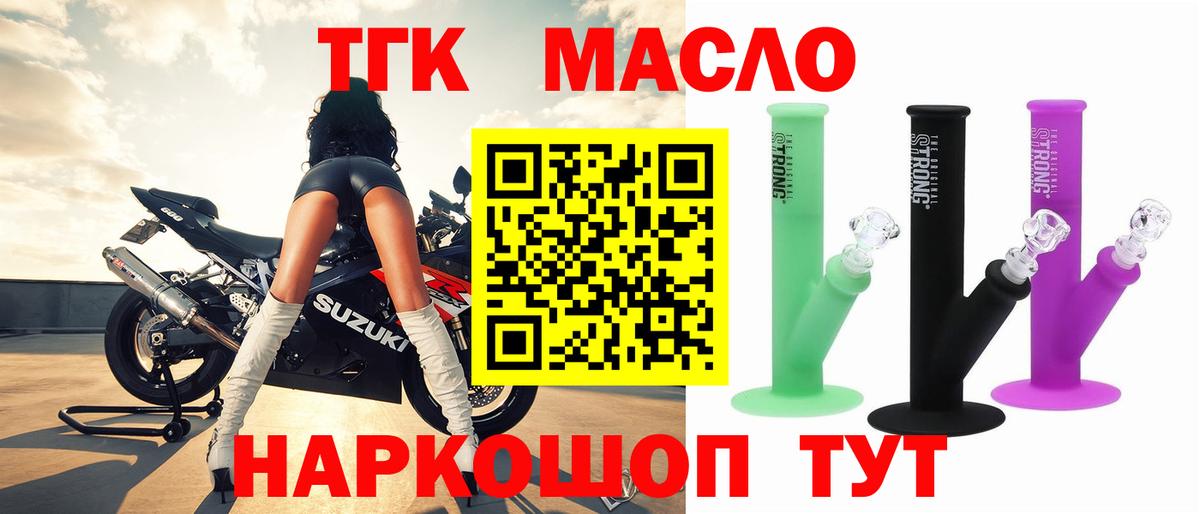 Дистиллят ТГК THC oil  Дистиллят ТГК жижа  Вход с VPN  что такое   Москва 